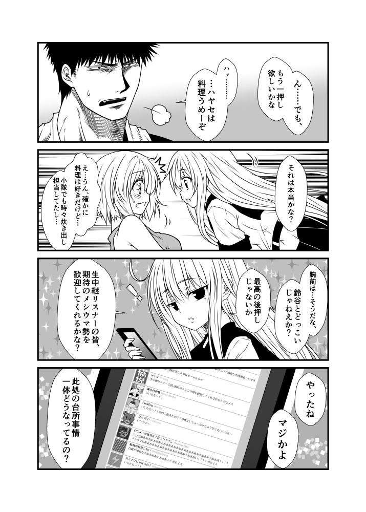 1boy 2girls 4koma admiral_(kantai_collection) bare_shoulders cellphone comic greyscale hayase_ruriko_(yua) hibiki_(kantai_collection) holding holding_phone hospital_gown kamio_reiji_(yua) kantai_collection long_hair military military_uniform monochrome multiple_girls phone short_hair short_sleeves smartphone uniform verniy_(kantai_collection) yua_(checkmate)