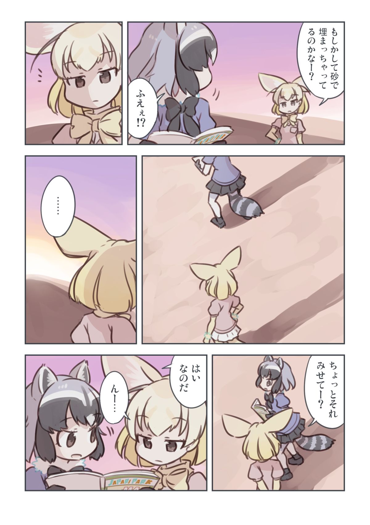 2girls animal_ears black_bow black_bowtie black_gloves black_hair black_skirt blonde_hair book bow bowtie breast_pocket brown_eyes comic common_raccoon_(kemono_friends) dessert evening extra_ears eyebrows_visible_through_hair fennec_(kemono_friends) food fox_ears fox_tail fur_collar gloves grey_hair hand_on_hip highres holding kemono_friends looking_at_another miniskirt motion_lines multicolored_hair multiple_girls open_book outdoors pantyhose pink_sweater pleated_skirt pocket quick_makanaha raccoon_ears raccoon_tail shadow short_hair short_sleeves skirt sky speech_bubble standing sweater tail translation_request white_legwear white_skirt yellow_bow yellow_bowtie