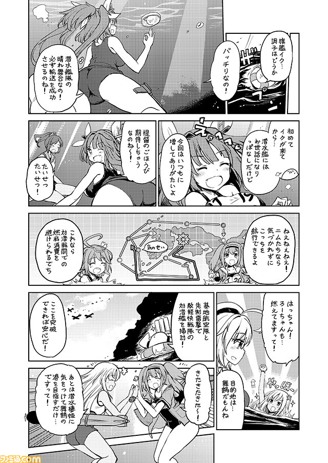 6+girls ;d ahoge comic commentary greyscale hair_ribbon i-19_(kantai_collection) i-26_(kantai_collection) i-401_(kantai_collection) i-58_(kantai_collection) i-8_(kantai_collection) kantai_collection mizumoto_tadashi monochrome multiple_girls non-human_admiral_(kantai_collection) one_eye_closed open_mouth ponytail ribbon ro-500_(kantai_collection) school_swimsuit school_uniform serafuku smile swimsuit translation_request twintails