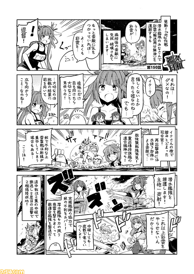 6+girls ahoge comic commentary fairy_(kantai_collection) greyscale heavy_cruiser_hime hyuuga_(kantai_collection) i-19_(kantai_collection) i-26_(kantai_collection) i-401_(kantai_collection) i-58_(kantai_collection) ise_(kantai_collection) kantai_collection mizumoto_tadashi monochrome multiple_girls non-human_admiral_(kantai_collection) ponytail ro-500_(kantai_collection) school_swimsuit school_uniform serafuku swimsuit translation_request twintails