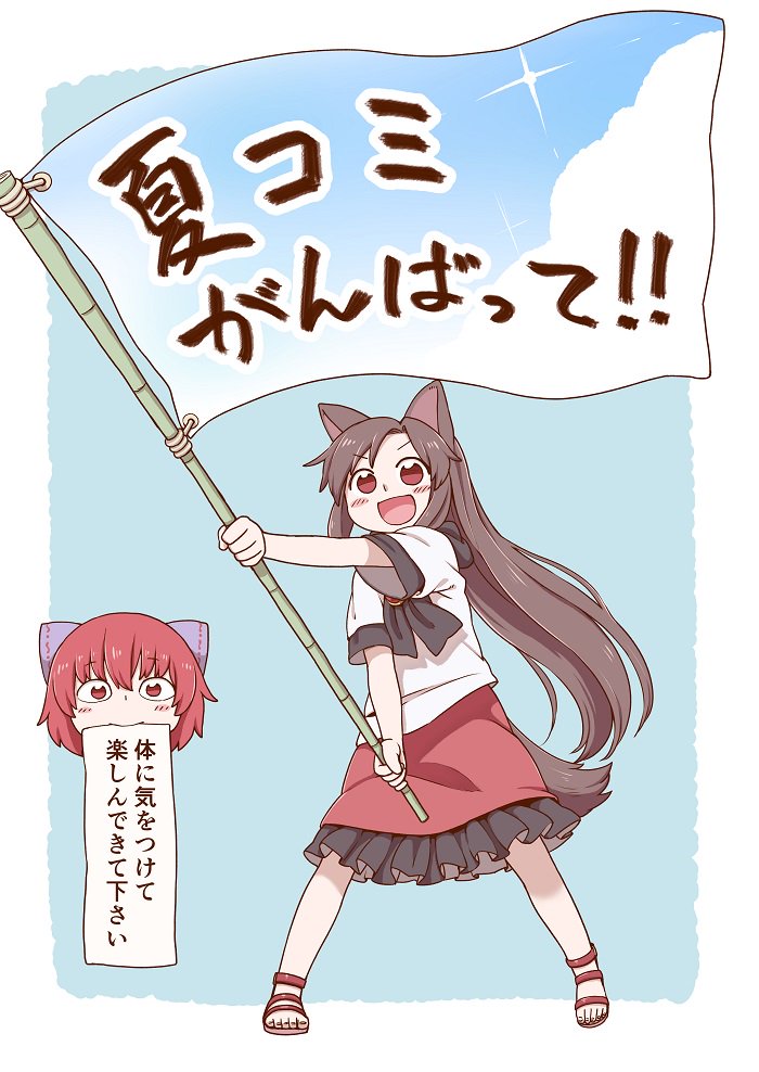 &gt;:d 2girls :d animal_ears bangs blue_background blush_stickers bow brown_hair commentary_request disembodied_head dot_nose eyebrows_visible_through_hair flag frilled_skirt frills gem hair_bow holding_flag imaizumi_kagerou legs_apart long_hair looking_at_viewer mouth_hold multiple_girls open_mouth poronegi red_eyes red_skirt redhead ribbon sandals sekibanki shirt short_hair short_sleeves simple_background skirt smile standing tail touhou translation_request waving_flag white_shirt wolf_ears wolf_girl wolf_tail