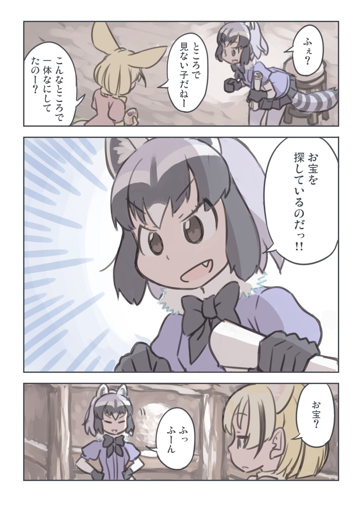 &gt;:d 2girls :d animal_ears black_bow black_bowtie black_gloves black_hair black_skirt blonde_hair bow bowtie brown_eyes closed_eyes comic common_raccoon_(kemono_friends) eating emphasis_lines extra_ears fang fennec_(kemono_friends) food fox_ears fur_collar gloves grey_hair highres holding holding_food indoors japari_bun kemono_friends miniskirt motion_lines multicolored_hair multiple_girls open_mouth pantyhose pink_sweater pleated_skirt quick_makanaha raccoon_ears raccoon_tail short_hair short_sleeves skirt smile smug speech_bubble stool sweater tail translation_request white_legwear