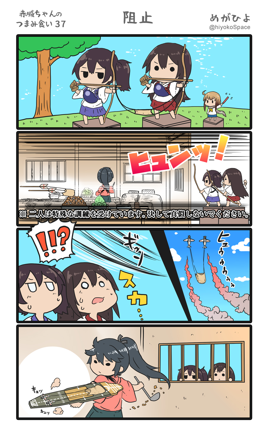 4koma ? akagi_(kantai_collection) archery arrow bow_(weapon) brown_hair comic commentary_request fairy_(kantai_collection) flight_deck gloves hakama hakama_skirt high_ponytail highres hiyoko_(nikuyakidaijinn) holding holding_weapon houshou_(kantai_collection) japanese_clothes kaga_(kantai_collection) kantai_collection kimono long_hair multiple_girls partly_fingerless_gloves ponytail quiver side_ponytail speech_bubble spoken_question_mark straight_hair sweatdrop tasuki translation_request twitter_username weapon younger yugake