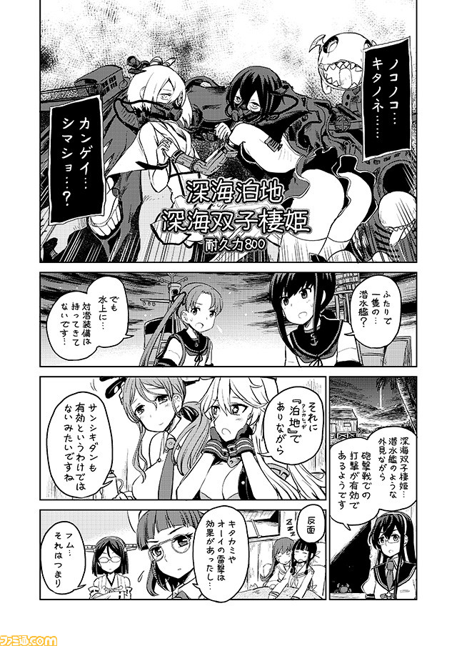 6+girls abyssal_twin_hime_(black) abyssal_twin_hime_(white) ass ayanami_(kantai_collection) breasts cleavage comic commentary fubuki_(kantai_collection) gloves greyscale headgear iowa_(kantai_collection) italia_(kantai_collection) kantai_collection kirishima_(kantai_collection) kitakami_(kantai_collection) large_breasts littorio_(kantai_collection) mizumoto_tadashi monochrome multiple_girls non-human_admiral_(kantai_collection) nontraditional_miko ooi_(kantai_collection) ooyodo_(kantai_collection) roma_(kantai_collection) school_uniform serafuku side_ponytail sidelocks star star-shaped_pupils symbol-shaped_pupils translation_request