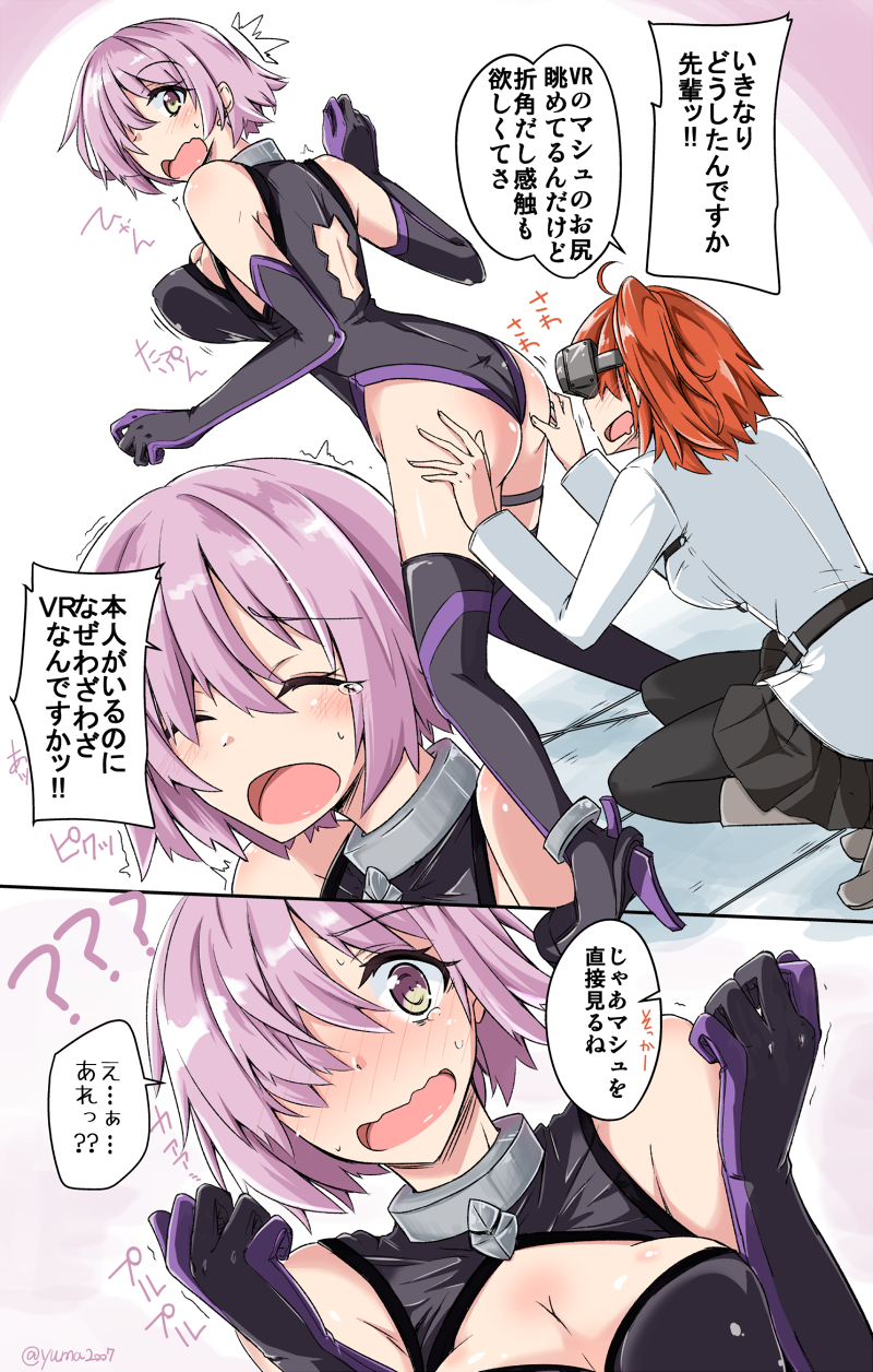 2girls ?? ahoge ass_grab back_cutout blush bouncing_breasts breasts cleavage closed_eyes comic elbow_gloves eyebrows_visible_through_hair fate/grand_order fate_(series) fujimaru_ritsuka_(female) gloves grabbing_another's_ass groping hair_ornament hair_over_one_eye hair_scrunchie hands_on_ass highres leotard looking_at_viewer multiple_girls open_mouth orange_hair purple_gloves purple_hair scrunchie shielder_(fate/grand_order) short_hair side_ponytail translation_request violet_eyes vr_visor wavy_mouth yuri yuuma_(noel)