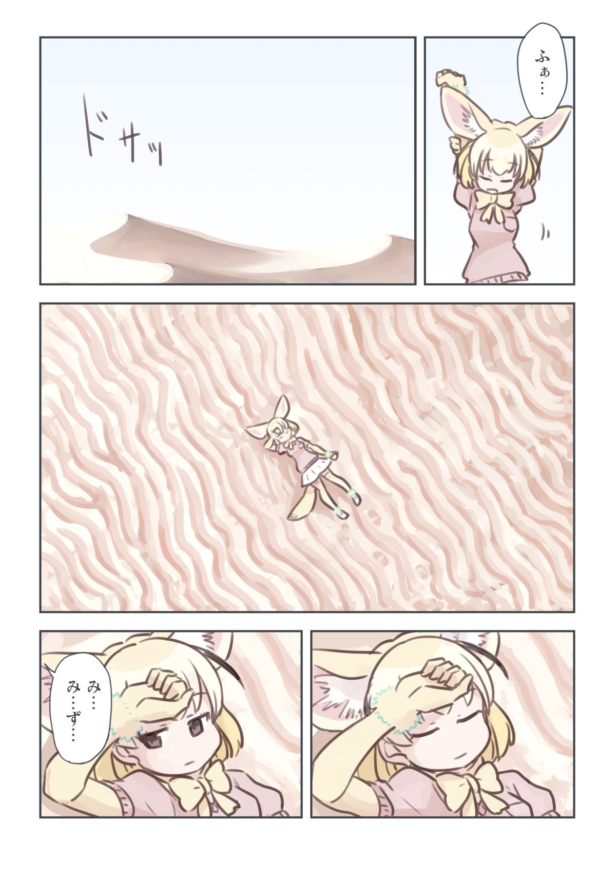 1girl animal_ears arm_up blonde_hair bow bowtie breast_pocket brown_eyes closed_eyes comic desert extra_ears fennec_(kemono_friends) footprints fox_ears fox_tail gloves hand_on_own_arm hand_on_own_forehead highres kemono_friends lying miniskirt motion_lines on_back outdoors pink_sweater pleated_skirt pocket quick_makanaha short_hair short_sleeves skirt speech_bubble stretch sweater tail thigh-highs translation_request white_skirt yawning yellow_bow yellow_bowtie yellow_legwear zettai_ryouiki