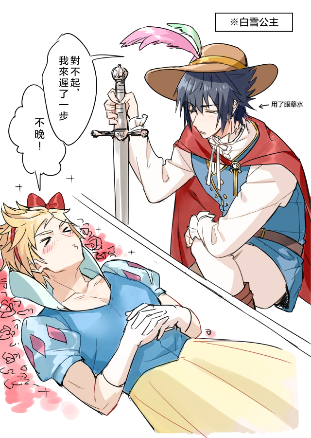 &gt;3&lt; 2boys black_hair blonde_hair blush cape chinese coffin cosplay disney dress final_fantasy final_fantasy_xv flower gloves hat hat_feather male_focus mintgreen0913 multiple_boys noctis_lucis_caelum parody planted_sword planted_weapon prompto_argentum snow_white_(disney) snow_white_(disney)_(cosplay) snow_white_and_the_seven_dwarfs sword tears the_prince_(disney) the_prince_(disney)_(cosplay) translation_request weapon