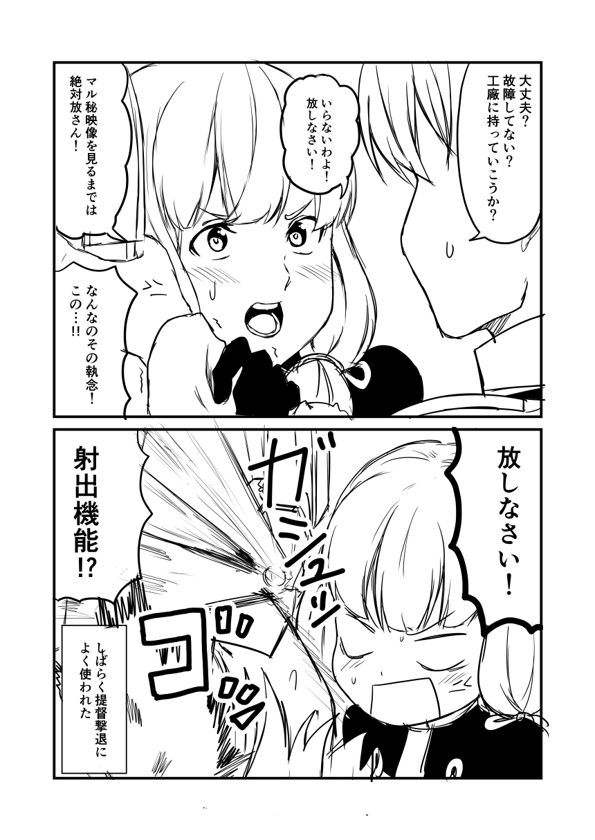 1boy 1girl 2koma admiral_(kantai_collection) anger_vein bangs blunt_bangs blush comic dress elbow_gloves gloves grabbing greyscale ha_akabouzu hair_ribbon headgear highres kantai_collection long_hair low_twintails military military_uniform monochrome murakumo_(kantai_collection) naval_uniform necktie pile_bunker pinafore_dress ribbon sweatdrop tied_hair tsurime twintails unbuttoned unbuttoned_shirt undershirt uniform very_long_hair white_background white_hair