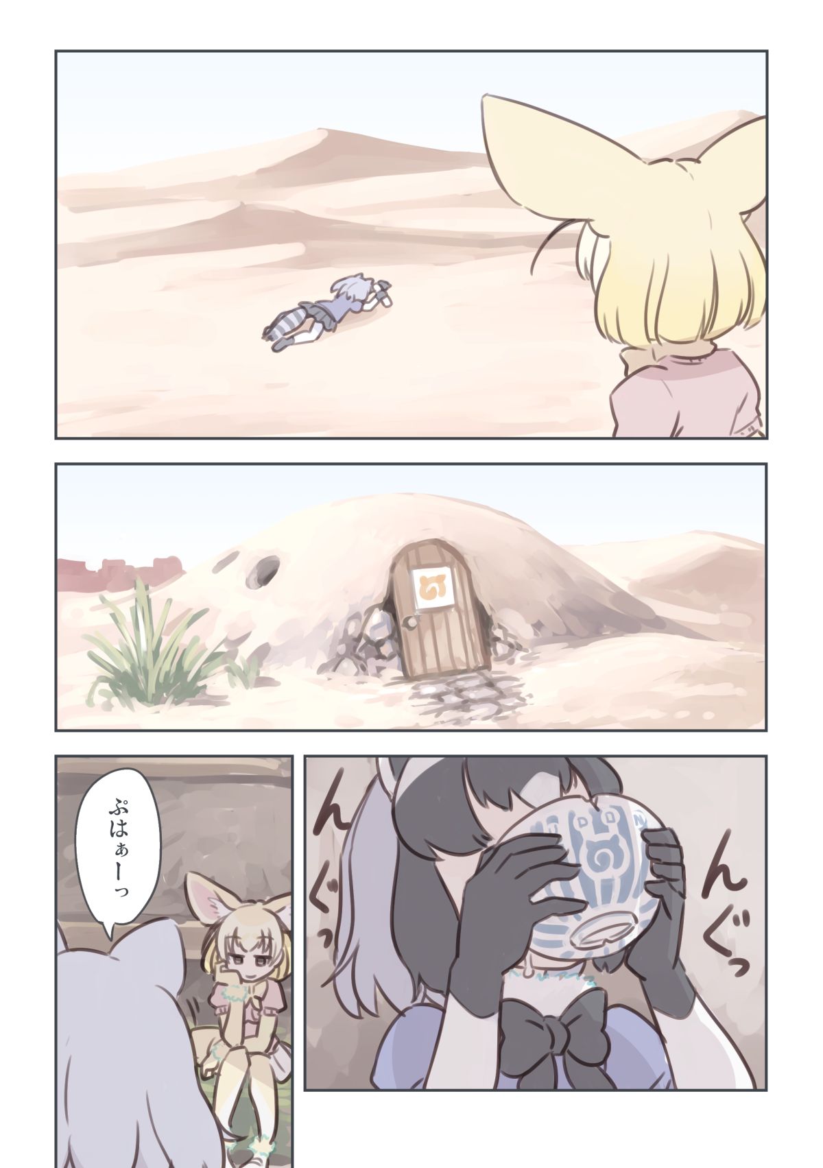 2girls animal_ears black_bow black_bowtie black_gloves black_hair black_skirt blonde_hair bow bowtie brown_eyes chin_rest comic common_raccoon_(kemono_friends) day desert donburi door elbow_on_knee extra_ears eyebrows_visible_through_hair fennec_(kemono_friends) fox_ears fox_tail from_behind fur_collar gloves grey_hair highres holding indoors japari_symbol kemono_friends lying miniskirt motion_lines multicolored_hair multiple_girls on_stomach outdoors pantyhose pink_sweater pleated_skirt quick_makanaha raccoon_ears raccoon_tail short_hair short_sleeves skirt smile speech_bubble sweater tail translation_request white_legwear white_skirt yellow_bow yellow_bowtie yellow_legwear