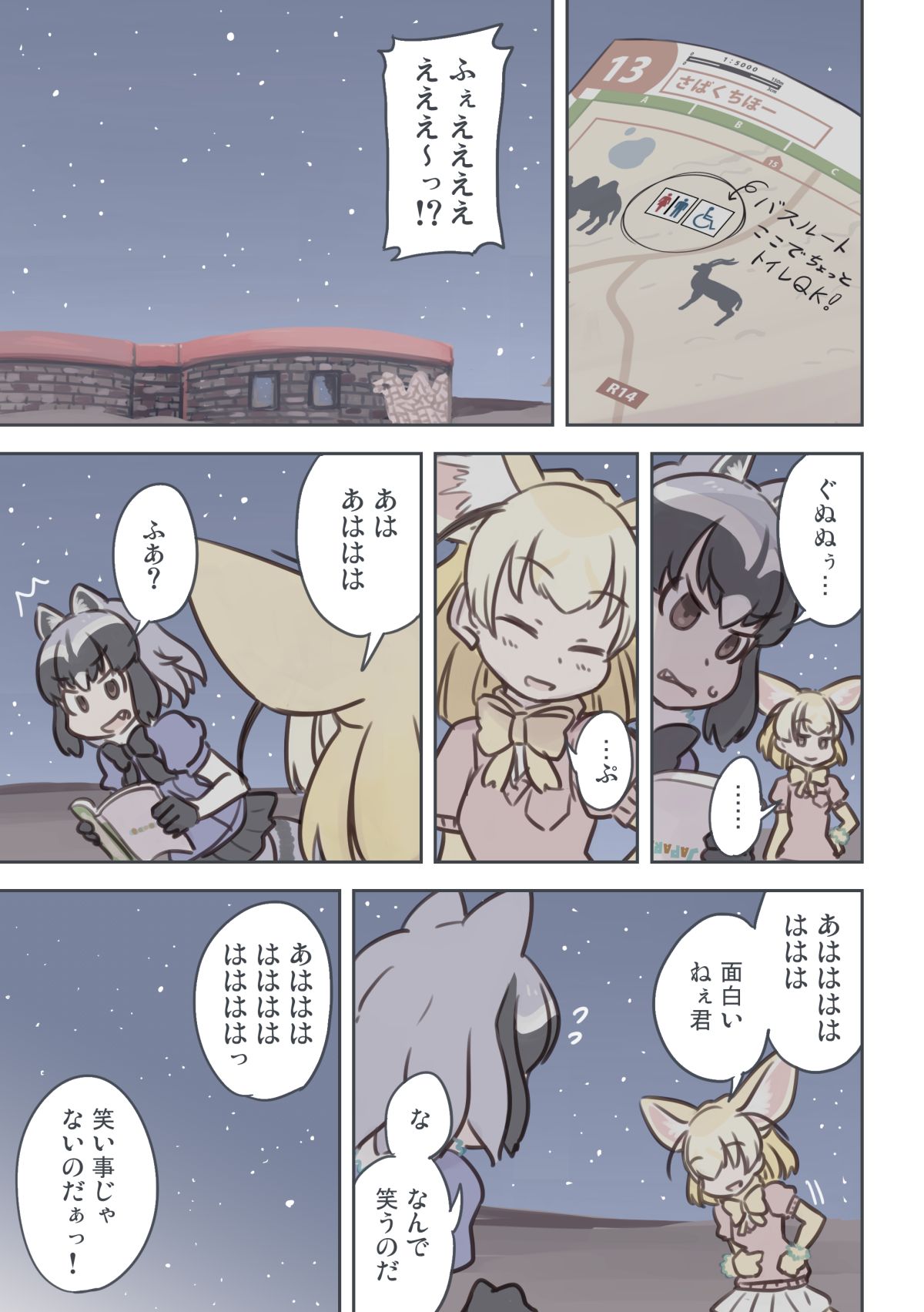 ... /\/\/\ 2girls animal_ears black_bow black_bowtie black_gloves black_hair black_skirt blonde_hair book bow bowtie breast_pocket brown_eyes building closed_eyes comic common_raccoon_(kemono_friends) dessert extra_ears eyebrows_visible_through_hair fang fennec_(kemono_friends) flying_sweatdrops food fox_ears fur_collar gloves grey_hair hand_on_hip hand_on_own_stomach highres holding holding_book kemono_friends laughing looking_at_another map miniskirt motion_lines multicolored_hair multiple_girls night night_sky no_eyes open_book outdoors pantyhose pink_sweater pleated_skirt pocket quick_makanaha raccoon_ears raccoon_tail short_hair short_sleeves skirt sky smile speech_bubble spoken_ellipsis standing star_(sky) sweatdrop sweater tail toilet_symbol translation_request white_legwear white_skirt yellow_bow yellow_bowtie