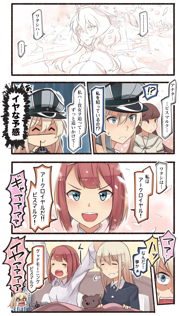 &gt;:d 4girls 4koma :d =3 ^_^ aircraft airplane ark_royal_(kantai_collection) bismarck_(kantai_collection) blonde_hair blue_eyes brown_eyes brown_hair closed_eyes comic commentary_request crying crying_with_eyes_open european_hime grey_sailor_collar hair_between_eyes hat highres ido_(teketeke) kantai_collection long_hair multiple_girls neckerchief o_o ooi_(kantai_collection) open_mouth orange_eyes peaked_cap redhead revision sailor_collar school_uniform serafuku shaded_face short_hair smile speech_bubble streaming_tears swordfish_(airplane) tears translated traumatized white_hair white_neckerchief