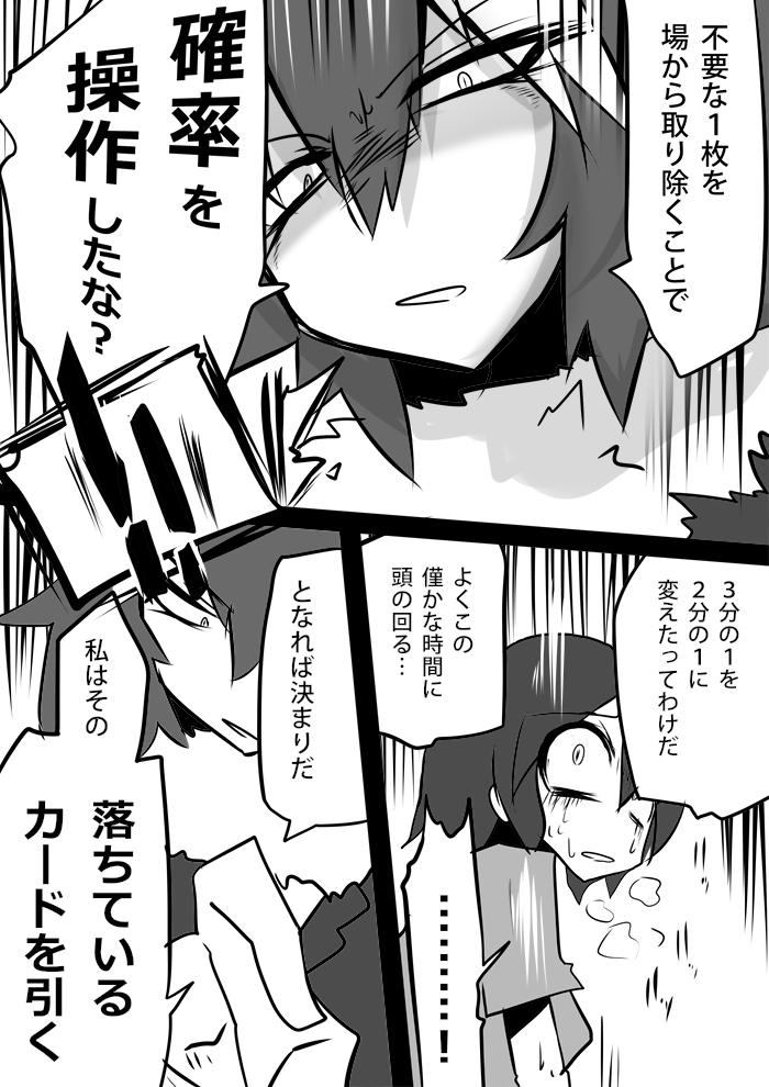 2girls animal_ears card comic eri_(yangyang_nickbow) fur_collar grey_wolf_(kemono_friends) heavy_breathing kaban_(kemono_friends) kemono_friends long_hair monochrome multiple_girls playing_card short_hair sweat translation_request wolf_ears