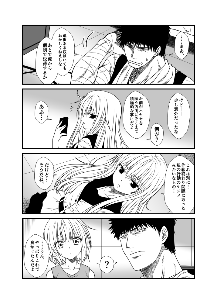 1boy 2girls 4koma ? admiral_(kantai_collection) bandage bandaged_arm bare_shoulders belt cellphone comic greyscale hayase_ruriko_(yua) hibiki_(kantai_collection) holding holding_phone kamio_reiji_(yua) kantai_collection long_hair military military_uniform monochrome multiple_girls phone scratching_head short_hair short_sleeves smartphone spoken_question_mark uniform verniy_(kantai_collection) yua_(checkmate)