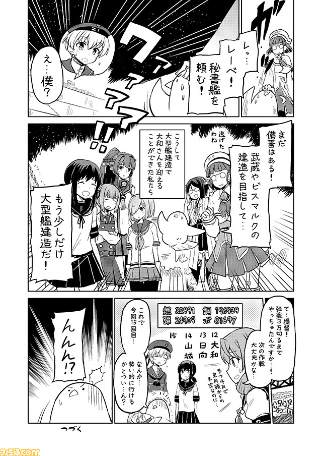 6+girls akashi_(kantai_collection) comic commentary fubuki_(kantai_collection) glasses greyscale hair_over_one_eye hamakaze_(kantai_collection) kantai_collection kasumi_(kantai_collection) kirishima_(kantai_collection) mizumoto_tadashi monochrome multiple_girls non-human_admiral_(kantai_collection) nontraditional_miko pantyhose pleated_skirt ponytail roma_(kantai_collection) school_uniform serafuku side_ponytail skirt translation_request yamato_(kantai_collection) z1_leberecht_maass_(kantai_collection)