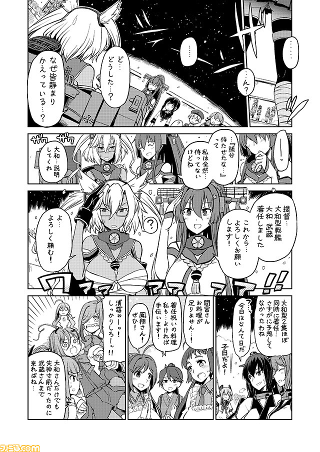 6+girls ahoge akashi_(kantai_collection) asashimo_(kantai_collection) black_gloves breasts comic commentary fubuki_(kantai_collection) glasses gloves greyscale headgear houshou_(kantai_collection) irako_(kantai_collection) kantai_collection kiyoshimo_(kantai_collection) large_breasts mamiya_(kantai_collection) mizumoto_tadashi monochrome multiple_girls musashi_(kantai_collection) mutsu_(kantai_collection) nagato_(kantai_collection) nenohi_(kantai_collection) non-human_admiral_(kantai_collection) salute sarashi sidelocks translation_request yamato_(kantai_collection) z1_leberecht_maass_(kantai_collection)