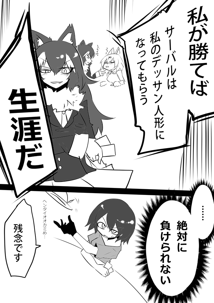 animal_ears bucket_hat card comic eri_(yangyang_nickbow) fur_collar gloves grey_wolf_(kemono_friends) hat hat_feather headwear_removed kaban_(kemono_friends) kemono_friends long_hair monochrome multiple_girls necktie playing_card serval_(kemono_friends) short_hair sweat translation_request wolf_ears