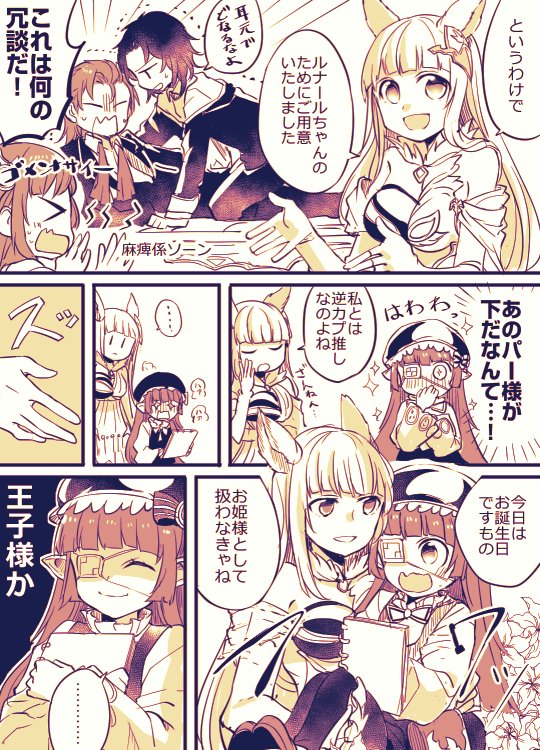 &gt;_&lt; alternate_costume animal_ears book carrying closed_eyes comic erun_(granblue_fantasy) eyepatch flower formal granblue_fantasy hair_slicked_back hand_on_own_face harbin korwa lancelot_(granblue_fantasy) lunaru_(granblue_fantasy) mikan-uji percival_(granblue_fantasy) pointy_ears princess_carry sepia shaded_face sparkling_eyes suit sweatdrop translation_request tuxedo