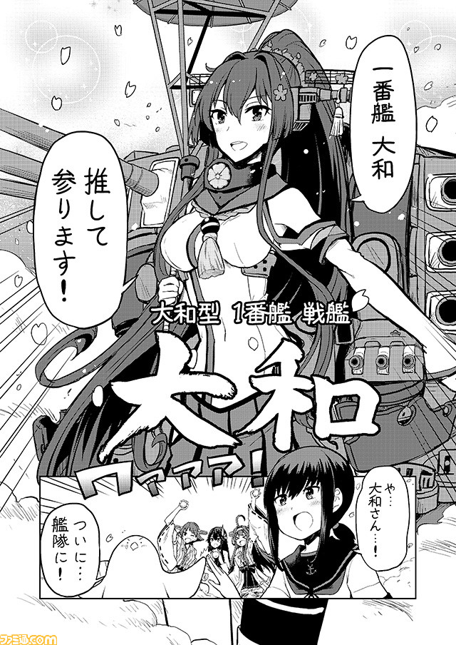 5girls ahoge character_name comic commentary detached_sleeves fubuki_(kantai_collection) greyscale haruna_(kantai_collection) headgear hiei_(kantai_collection) kantai_collection kongou_(kantai_collection) low_ponytail mizumoto_tadashi monochrome multiple_girls non-human_admiral_(kantai_collection) nontraditional_miko open_mouth oriental_umbrella ponytail school_uniform serafuku sidelocks translation_request turret umbrella upper_body yamato_(kantai_collection)