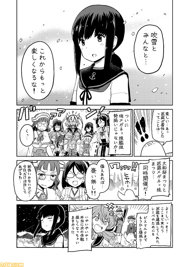 6+girls ahoge akashi_(kantai_collection) beret choukai_(kantai_collection) comic commentary fubuki_(kantai_collection) greyscale hat headgear i-8_(kantai_collection) kantai_collection katori_(kantai_collection) kirishima_(kantai_collection) low_ponytail makigumo_(kantai_collection) mizumoto_tadashi mochizuki_(kantai_collection) monochrome multiple_girls musashi_(kantai_collection) non-human_admiral_(kantai_collection) nontraditional_miko okinami_(kantai_collection) ooyodo_(kantai_collection) prinz_eugen_(kantai_collection) roma_(kantai_collection) school_uniform serafuku translation_request twintails z1_leberecht_maass_(kantai_collection)