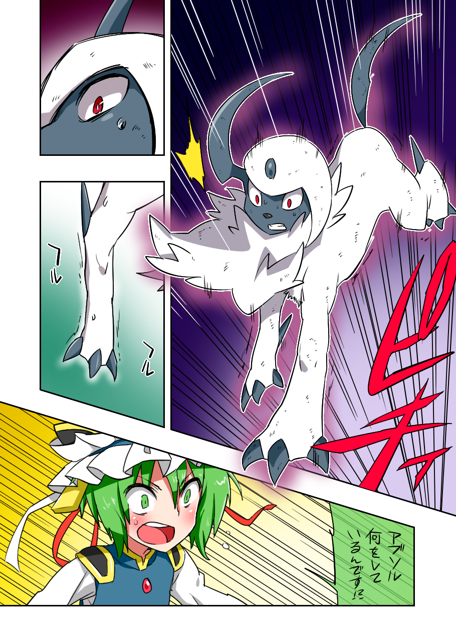 absol commentary_request crossover green_eyes green_hair highres noel_(noel-gunso) pokemon pokemon_(creature) shiki_eiki touhou translation_request