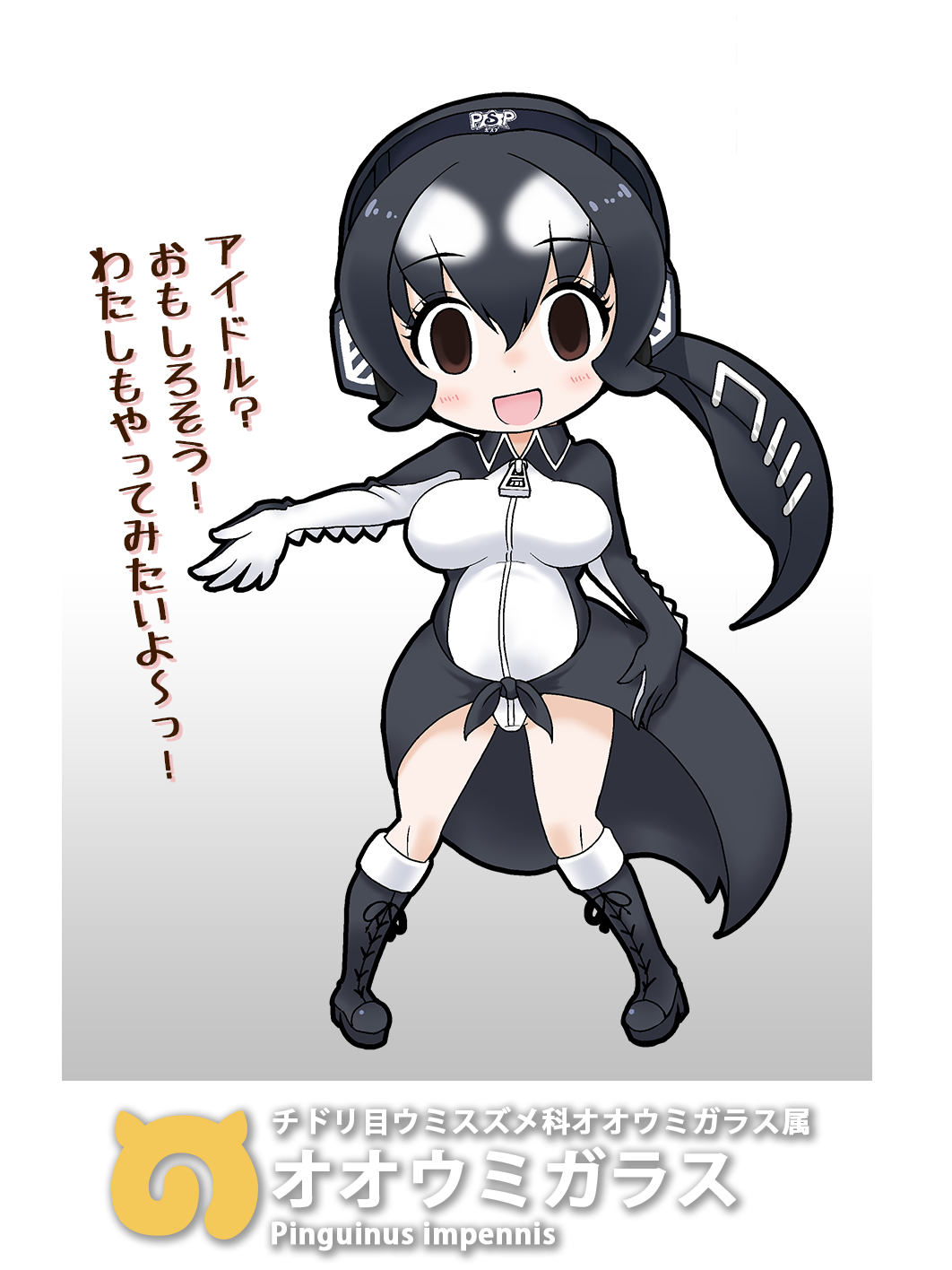 ! 1girl ? black_hair blush boots brown_eyes carashohmi character_name gloves great_auk hairband headphones highres japari_symbol kemono_friends low_ponytail multicolored_hair open_mouth original scientific_name simple_background solo two-tone_hair white_background white_hair