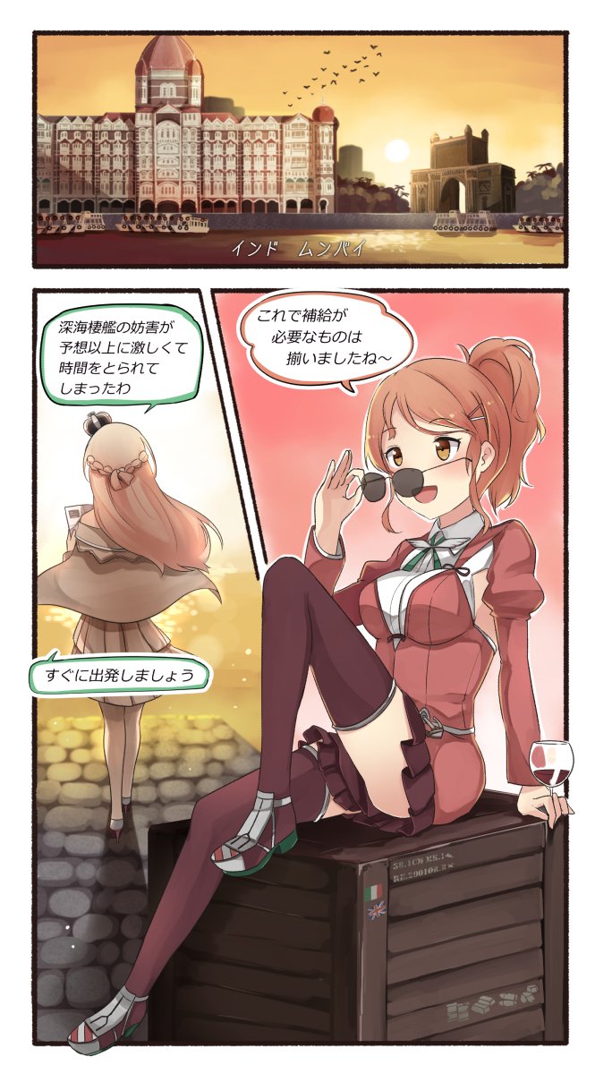 2girls :d alcohol aquila_(kantai_collection) blonde_hair braid brown_eyes brown_legwear brown_skirt comic crown cup dress drinking_glass french_braid high_ponytail highres ido_(teketeke) jacket juliet_sleeves kantai_collection long_hair long_sleeves mini_crown multiple_girls open_mouth orange_eyes orange_hair pleated_skirt puffy_sleeves red_jacket shirt short_hair sitting skirt smile solo speech_bubble sunglasses sunglasses_removed thigh-highs translation_request warspite_(kantai_collection) white_dress white_legwear white_shirt wine wine_glass