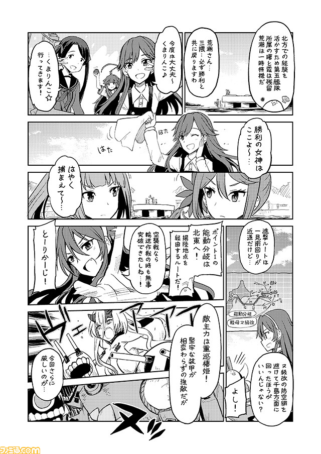 6+girls ;d ahoge akebono_(kantai_collection) arashio_(kantai_collection) ashigara_(kantai_collection) comic commentary flower greyscale hair_flower hair_ornament hair_ribbon heavy_cruiser_hime kantai_collection kasumi_(kantai_collection) kuma_(kantai_collection) mikuma_(kantai_collection) mizumoto_tadashi monochrome multiple_girls non-human_admiral_(kantai_collection) one_eye_closed open_mouth ribbon side_ponytail smile translation_request twintails