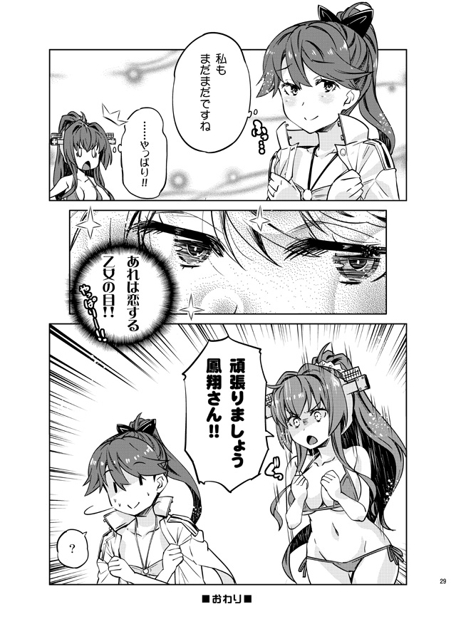 bikini bikini_top blush comic hair_between_eyes hair_ornament hair_ribbon houshou_(kantai_collection) imu_sanjo kantai_collection long_hair military_jacket naganami_(kantai_collection) ribbon side-tie_bikini sparkle speech_bubble sweatdrop swimsuit translation_request yamato_(kantai_collection)