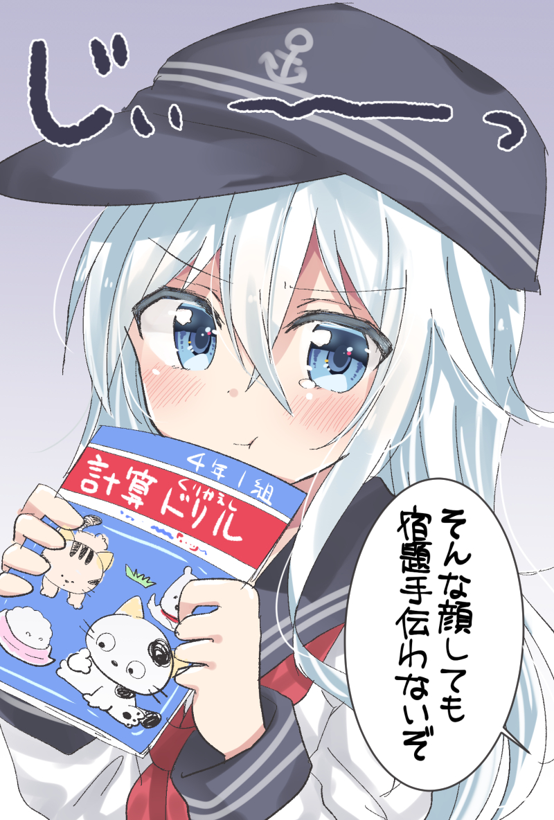 &gt;:t 1girl :t blue_eyes book cat commentary_request dog flat_cap hat hibiki_(kantai_collection) holding holding_book kantai_collection namekuji_(namekuzu) neckerchief notebook pochi_(t&amp;f) pout school_uniform serafuku silver_hair solo tama_&amp;_friends tama_(t&amp;f) tearing_up tears tora_(t&amp;f) translated