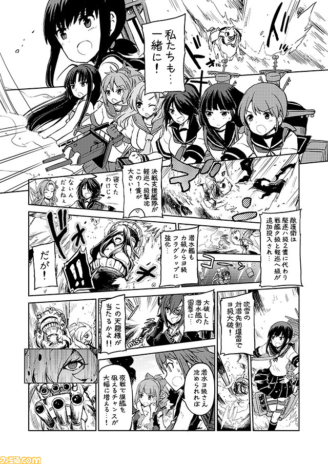 6+girls ahoge aoba_(kantai_collection) bangs blunt_bangs comic commentary fubuki_(kantai_collection) furutaka_(kantai_collection) greyscale hatsuyuki_(kantai_collection) kako_(kantai_collection) kantai_collection kinugasa_(kantai_collection) low_ponytail low_twintails mizumoto_tadashi monochrome multiple_girls open_mouth pleated_skirt ponytail school_uniform serafuku shirayuki_(kantai_collection) shouhou_(kantai_collection) skirt southern_ocean_war_hime ta-class_battleship translation_request twintails yo-class_submarine yuubari_(kantai_collection)