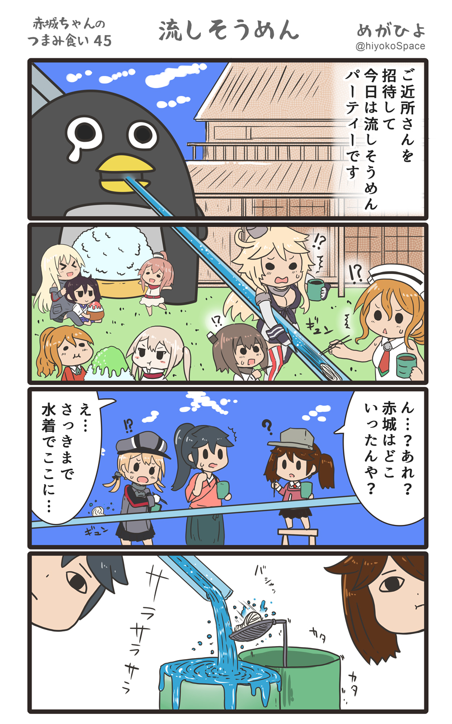 !!? !? 6+girls akagi_(kantai_collection) aquila_(kantai_collection) bamboo bismarck_(kantai_collection) black_hair blonde_hair bowl brown_hair chopsticks comic eating failure_penguin food graf_zeppelin_(kantai_collection) hair_ornament hakama_skirt hat headgear highres hiyoko_(nikuyakidaijinn) houshou_(kantai_collection) iowa_(kantai_collection) japanese_clothes kaga_(kantai_collection) kantai_collection littorio_(kantai_collection) long_hair military military_uniform multiple_girls nagashi_soumen noodles orange_hair ponytail prinz_eugen_(kantai_collection) ryuujou_(kantai_collection) saratoga_(kantai_collection) short_hair side_ponytail sitting smile soumen speech_bubble taihou_(kantai_collection) tasuki translation_request uniform younger