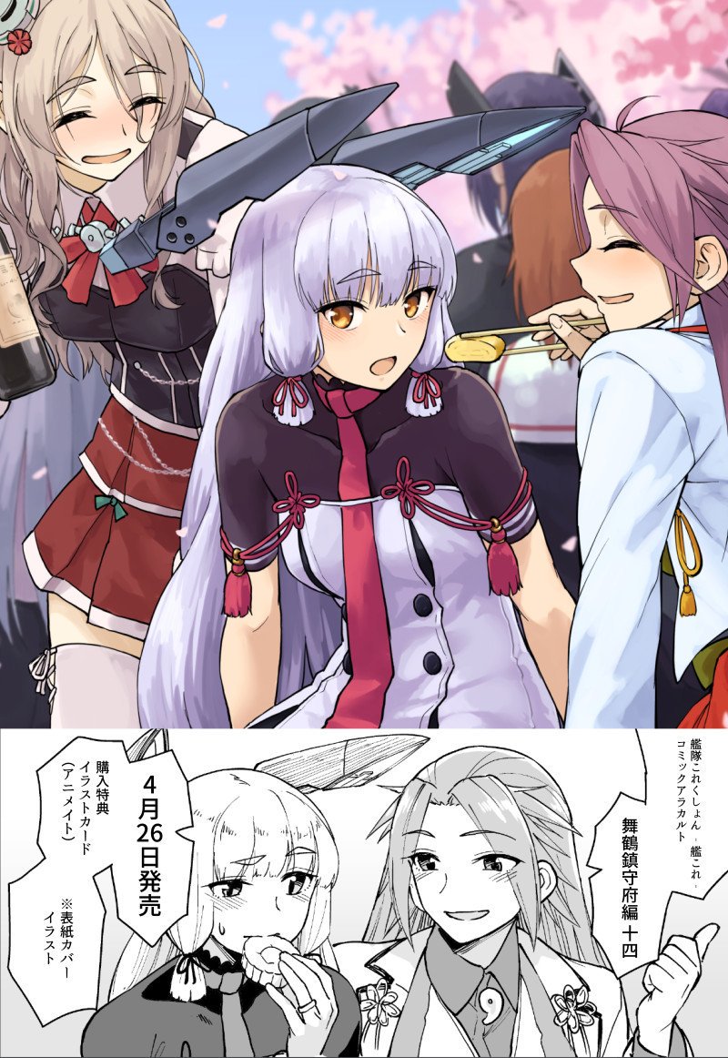 4girls :o blush bottle brown_hair cherry_blossoms chopsticks closed_eyes comic commentary_request feeding hair_ribbon headgear jewelry jun'you_(kantai_collection) kantai_collection light_brown_hair long_hair multiple_girls murakumo_(kantai_collection) nathaniel_pennel necktie orange_eyes pola_(kantai_collection) purple_hair remodel_(kantai_collection) ribbon ring short_eyebrows short_hair sidelocks silver_hair skirt tenryuu_(kantai_collection) thigh-highs translation_request tress_ribbon very_long_hair wine_bottle