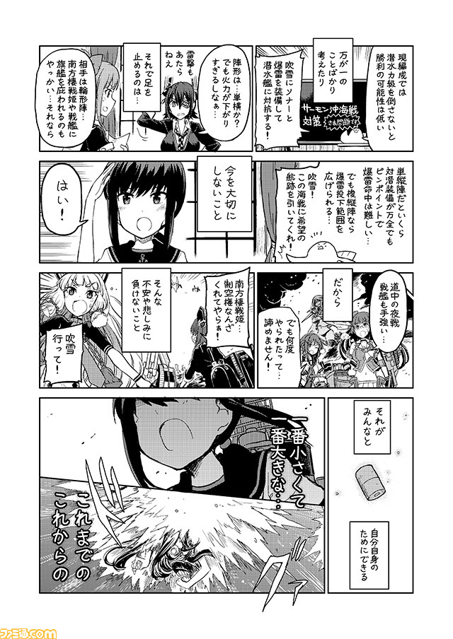 6+girls choukai_(kantai_collection) comic commentary depth_charge fubuki_(kantai_collection) furutaka_(kantai_collection) greyscale hair_ribbon headgear ka-class_submarine kantai_collection mizumoto_tadashi monochrome multiple_girls murakumo_(kantai_collection) non-human_admiral_(kantai_collection) ribbon salute school_uniform serafuku sidelocks tenryuu_(kantai_collection) translation_request yuubari_(kantai_collection)