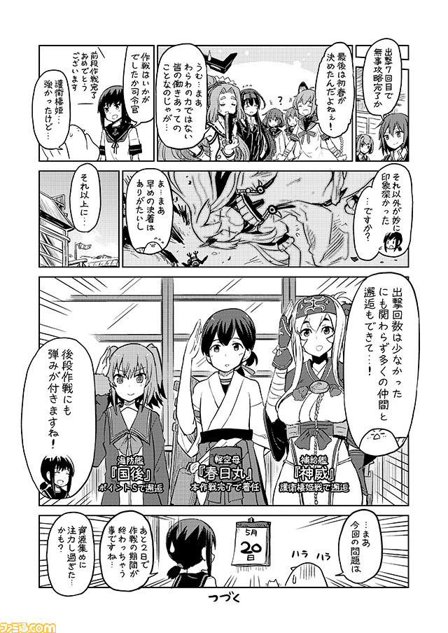 6+girls ainu_clothes comic commentary dress escort_hime fingerless_gloves fubuki_(kantai_collection) gloves greyscale hatsuharu_(kantai_collection) headgear ikazuchi_(kantai_collection) inazuma_(kantai_collection) japanese_clothes kamoi_(kantai_collection) kantai_collection kunashiri_(kantai_collection) low_ponytail mizumoto_tadashi monochrome multiple_girls nenohi_(kantai_collection) non-human_admiral_(kantai_collection) sailor_dress salute school_uniform serafuku shiranui_(kantai_collection) taiyou_(kantai_collection) translation_request two_side_up wakaba_(kantai_collection) x_x