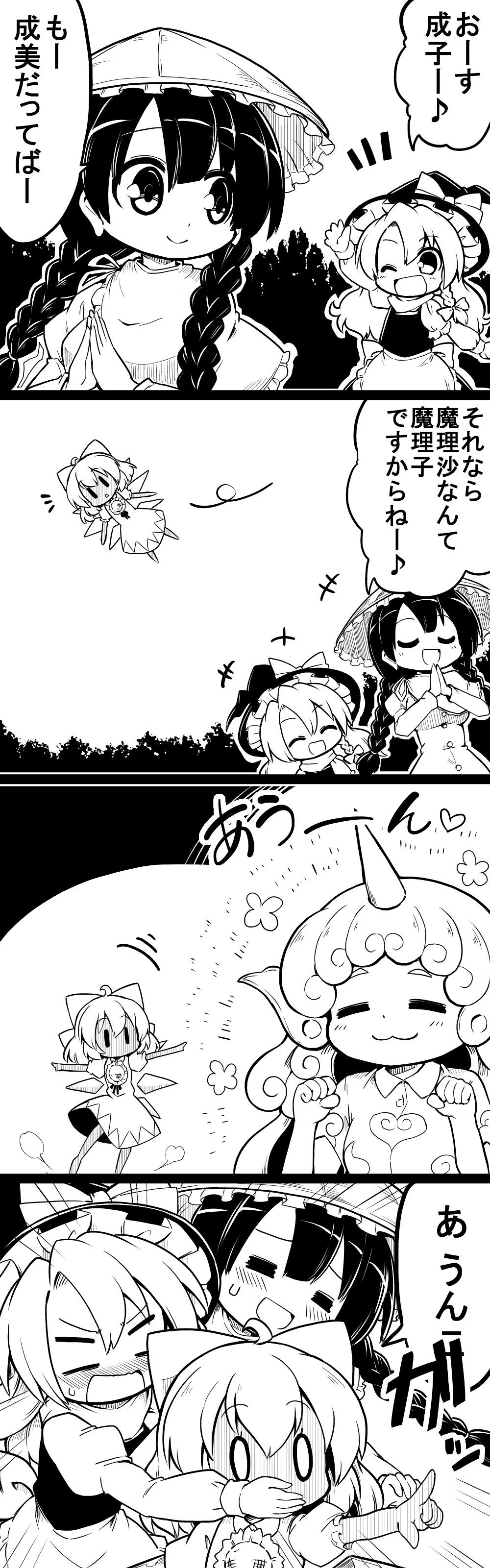 4girls 4koma =_= absurdres ahoge ajirogasa apron arm_up blush bow braid capelet cirno closed_eyes comic commentary_request covering_mouth dress earlobes flower flying flying_sweatdrops futa_(nabezoko) greyscale hair_bow hand_over_another's_mouth hands_together hat hat_bow hidden_star_in_four_seasons highres horn horns ice ice_wings kirisame_marisa komano_aun long_hair long_sleeves monochrome multiple_girls musical_note one_eye_closed open_mouth paw_pose pinafore_dress pointing praying scarf short_sleeves smile spoken_musical_note sunflower sweatdrop tail tan tanned_cirno touhou translation_request twin_braids wings witch_hat yatadera_narumi