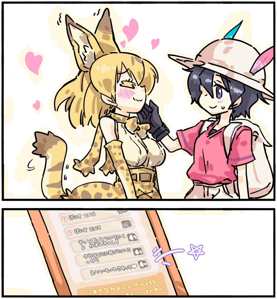 animal_ears backpack bag blush bow bowtie bucket_hat chat_log comic cross-laced_clothes elbow_gloves gloves hat hat_feather high-waist_skirt kaban_(kemono_friends) kemono_friends red_shirt seki_(red_shine) serval_(kemono_friends) serval_ears serval_print shirt skirt sleeveless sleeveless_shirt striped_tail tail translation_request