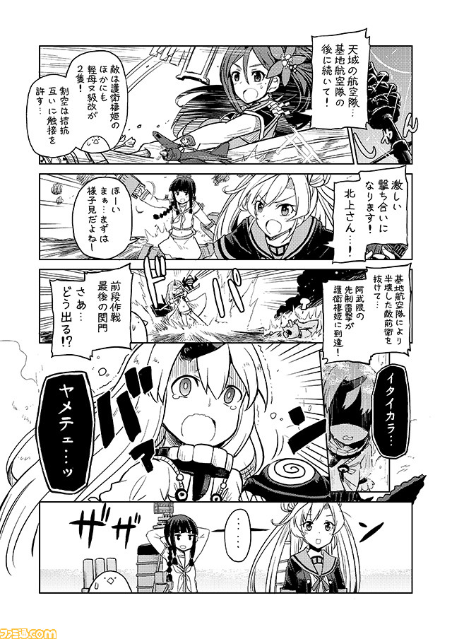 4girls abukuma_(kantai_collection) amagi_(kantai_collection) arms_behind_head braid comic commentary crying escort_hime flower greyscale hair_flower hair_ornament kantai_collection kitakami_(kantai_collection) midriff mizumoto_tadashi monochrome multiple_girls navel non-human_admiral_(kantai_collection) school_uniform serafuku sidelocks single_braid translation_request twintails