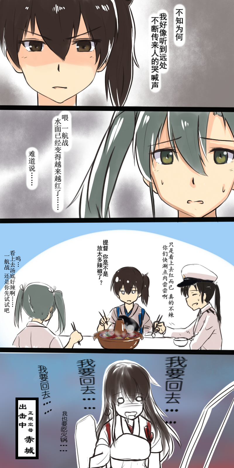 akagi_(kantai_collection) artist_request bow_(weapon) comic drooling female_admiral_(kantai_collection) hair_ribbon highres hotpot japanese_clothes kaga_(kantai_collection) kantai_collection multiple_girls ribbon side_ponytail translation_request twintails weapon white_ribbon zuikaku_(kantai_collection)