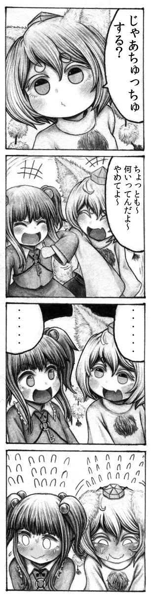 &gt;:d +++ ... 2girls :d ^_^ animal_ears blush blush_stickers closed_eyes closed_mouth comic embarrassed eye_contact fang flying_sweatdrops full-face_blush graphite_(medium) greyscale hair_bobbles hair_ornament hat highres inubashiri_momiji kawashiro_nitori kawazoi_riverside key long_sleeves looking_at_another looking_down looking_to_the_side mechanical_pencil monochrome multiple_girls no_hat no_headwear open_mouth pencil pom_pom_(clothes) shirt short_hair smile spoken_ellipsis sweat sweating_profusely tokin_hat touhou traditional_media translation_request two_side_up upper_body wavy_mouth wolf_ears