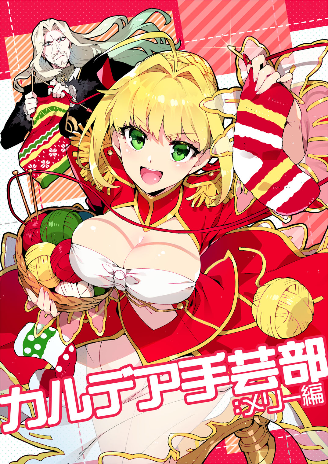 1boy 1girl ahoge bangs basket beard blonde_hair boots braid breasts cleavage dress epaulettes eyebrows_visible_through_hair facial_hair fate/apocrypha fate/extra fate/grand_order fate_(series) french_braid green_eyes hair_bun hair_intakes highres knitting knitting_needle koshiro_itsuki large_breasts long_hair needle nero_claudius_(fate) nero_claudius_(fate)_(all) olympian_bloomers open_mouth red_dress see-through translation_request vlad_iii_(fate/apocrypha) yarn yarn_ball