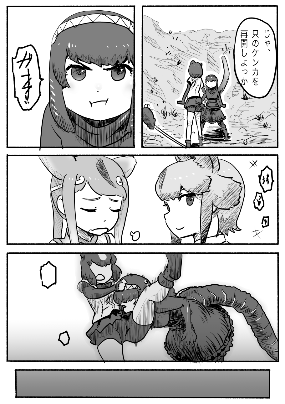 4girls :3 african_wild_dog_(kemono_friends) african_wild_dog_ears animal_ears bear_ears bear_paw_hammer bear_tail bike_shorts brown_bear_(kemono_friends) closed_eyes comic crossover fighting godzilla godzilla_(series) golden_snub-nosed_monkey_(kemono_friends) greyscale hairband highres kemono_friends kishida_shiki looking_at_another monkey_ears monochrome multiple_girls personification ponytail pout shin_godzilla shirt short_hair short_sleeves shorts_under_skirt sigh skirt smile standing tail translation_request weapon