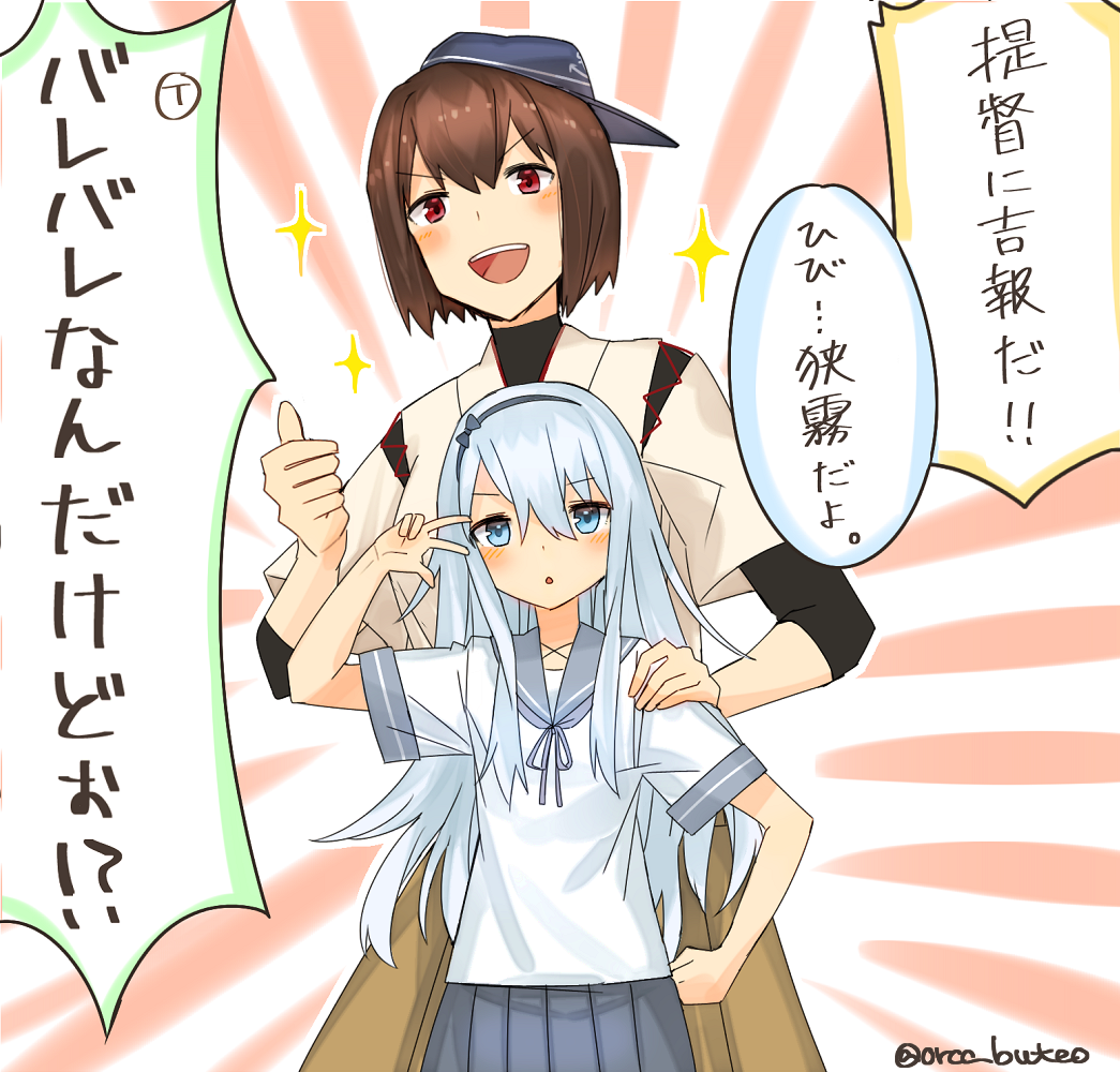 2girls black_hat blue_eyes brown_eyes brown_hair cosplay emphasis_lines flat_cap grey_hairband grey_sailor_collar grey_skirt hat hibiki_(kantai_collection) hyuuga_(kantai_collection) kantai_collection long_hair multiple_girls pleated_skirt sagiri_(kantai_collection) sagiri_(kantai_collection)_(cosplay) school_uniform serafuku short_hair short_sleevs silver_hair skirt translation_request twitter_username undershirt v_over_eye yamashiki_(orca_buteo)