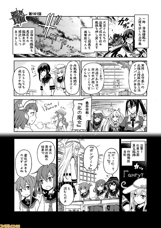 6+girls abukuma_(kantai_collection) akatsuki_(kantai_collection) comic commentary folded_ponytail fubuki_(kantai_collection) greyscale hibiki_(kantai_collection) ikazuchi_(kantai_collection) inazuma_(kantai_collection) italia_(kantai_collection) kantai_collection kiso_(kantai_collection) littorio_(kantai_collection) low_ponytail mizumoto_tadashi monochrome multiple_girls nachi_(kantai_collection) non-human_admiral_(kantai_collection) northernmost_landing_hime ooyodo_(kantai_collection) roma_(kantai_collection) school_uniform serafuku side_ponytail translation_request twintails verniy_(kantai_collection)