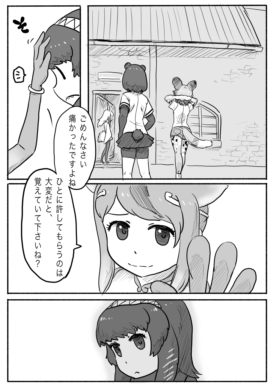 :&lt; african_wild_dog_(kemono_friends) african_wild_dog_ears african_wild_dog_tail animal_ears bear_ears bear_tail bracelet brown_bear_(kemono_friends) circlet comic elbow_gloves feather-trimmed_sleeves gloves godzilla godzilla_(series) golden_snub-nosed_monkey_(kemono_friends) gradient_hair greyscale hand_on_another's_head head_wings headband highres house japanese_crested_ibis_(kemono_friends) jewelry kemono_friends kishida_shiki monochrome multicolored_hair multiple_girls personification shin_godzilla shirt short_hair shorts sidelocks skirt smile tail translation_request
