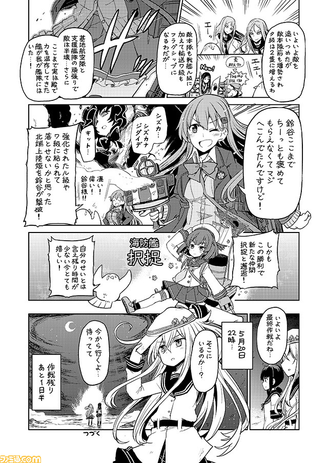 6+girls ;d comic commentary etorofu_(kantai_collection) fubuki_(kantai_collection) greyscale hat hibiki_(kantai_collection) kantai_collection mizumoto_tadashi monochrome multiple_girls non-human_admiral_(kantai_collection) northernmost_landing_hime one_eye_closed open_mouth ru-class_battleship sailor_hat school_uniform serafuku smile suzuya_(kantai_collection) ta-class_battleship translation_request verniy_(kantai_collection) wa-class_transport_ship