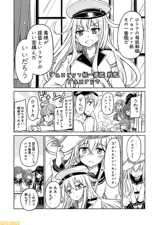 6+girls akatsuki_(kantai_collection) comic commentary gangut_(kantai_collection) greyscale hat hibiki_(kantai_collection) ikazuchi_(kantai_collection) inazuma_(kantai_collection) kantai_collection mizumoto_tadashi monochrome multiple_girls non-human_admiral_(kantai_collection) peaked_cap pola_(kantai_collection) school_uniform serafuku translation_request verniy_(kantai_collection) wavy_hair