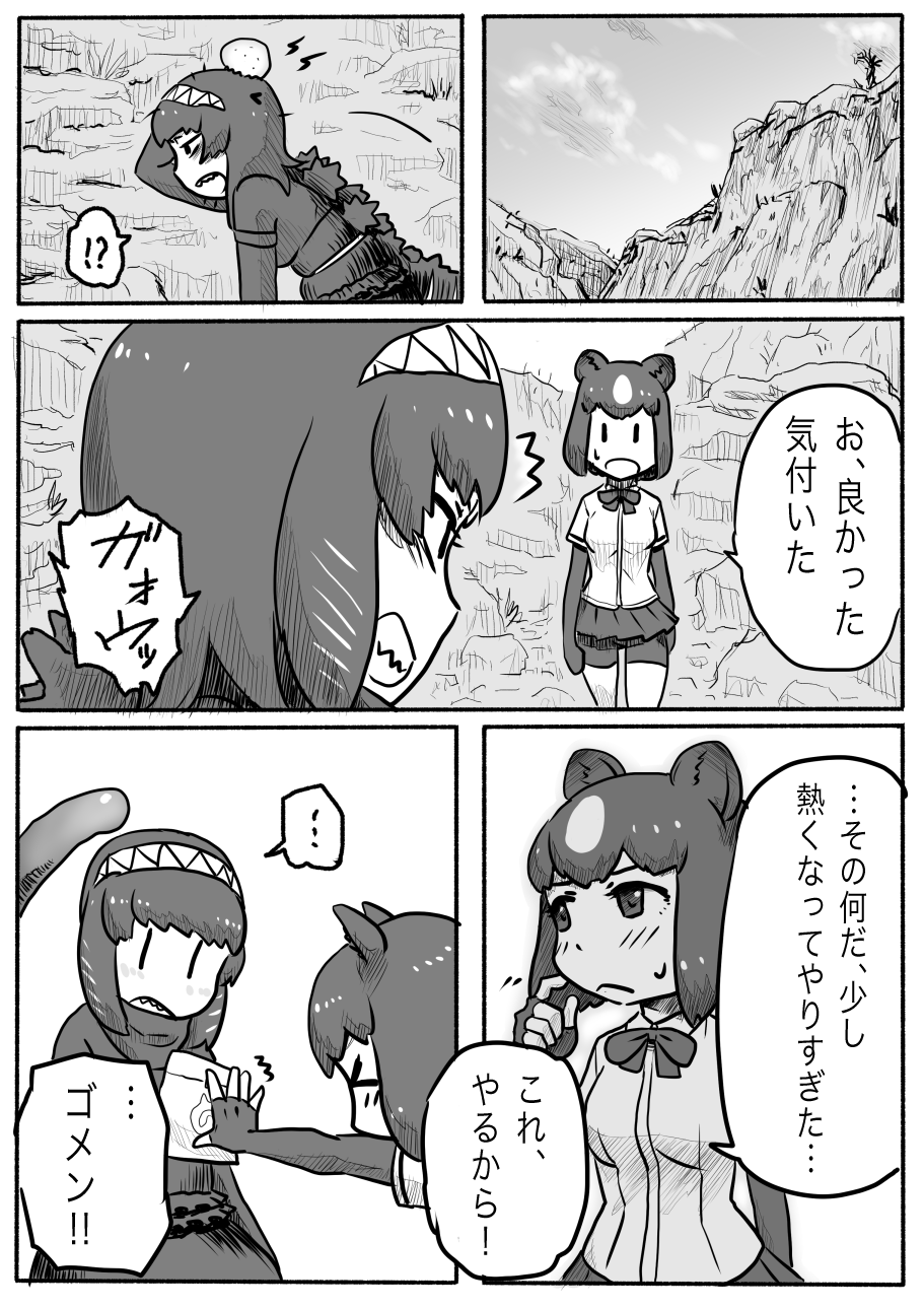 &gt;_&lt; 2girls animal_ears bear_ears bike_shorts black_shorts blush bow bowtie brown_bear_(kemono_friends) comic crossover elbow_gloves food giving glaring gloves godzilla godzilla_(series) head_bump headband highres japari_bun japari_symbol kemono_friends kishida_shiki monochrome multicolored_hair multiple_girls open_mouth personification scratching_cheek shin_godzilla shirt short_hair shorts shorts_under_skirt skirt sweatdrop tail teeth translation_request white_shirt