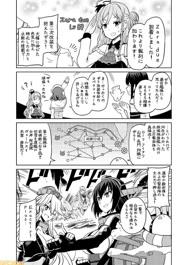 6+girls :d braid comic commentary elbow_gloves fubuki_(kantai_collection) gloves greyscale hair_bun headgear iowa_(kantai_collection) kantai_collection low_ponytail mizumoto_tadashi monochrome multiple_girls nagato_(kantai_collection) non-human_admiral_(kantai_collection) open_mouth roma_(kantai_collection) salute school_uniform serafuku smile ta-class_battleship thick_eyebrows throwing translation_request zara_(kantai_collection)