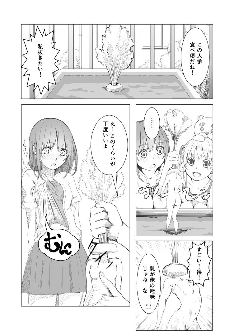 2girls arched_back breasts comic greyscale hair_bobbles hair_ornament mandragora midriff monochrome multiple_girls navel original plant pot potted_plant skirt small_breasts stomach stuffed_animal stuffed_toy teddy_bear translation_request twintails yoropa