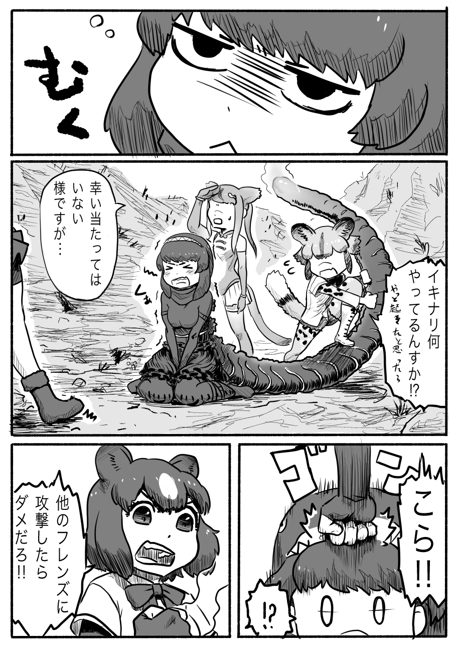 !? 4girls :&lt; african_wild_dog_(kemono_friends) african_wild_dog_ears african_wild_dog_tail animal_ears bear_ears bow bowtie brown_bear_(kemono_friends) comic crossover elbow_gloves fingerless_gloves flying_sweatdrops gloves godzilla godzilla_(series) golden_snub-nosed_monkey_(kemono_friends) greyscale hairband highres hitting kemono_friends kishida_shiki leotard long_hair long_sleeves long_tail monkey_ears monkey_tail monochrome multiple_girls o_o open_mouth outdoors pantyhose personification ponytail shin_godzilla shirt short_hair short_sleeves shorts sitting skirt sleepy smoke standing surprised sweater tail translation_request wariza yawning